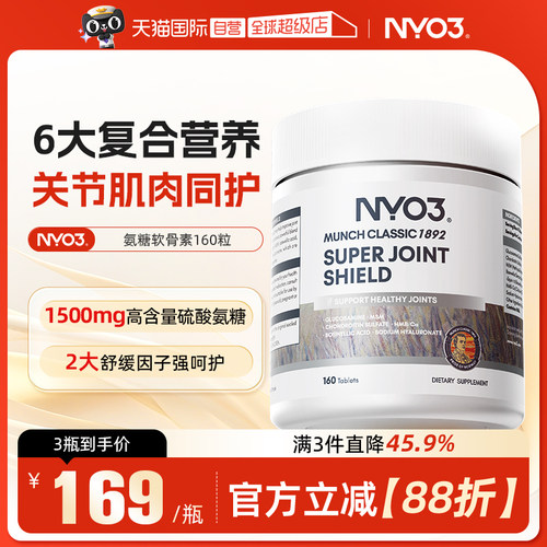 1500mg高含量氨糖