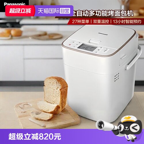 【自营】松下PM1000家用多功能全自动和面面包发酵面包吐司烘烤机