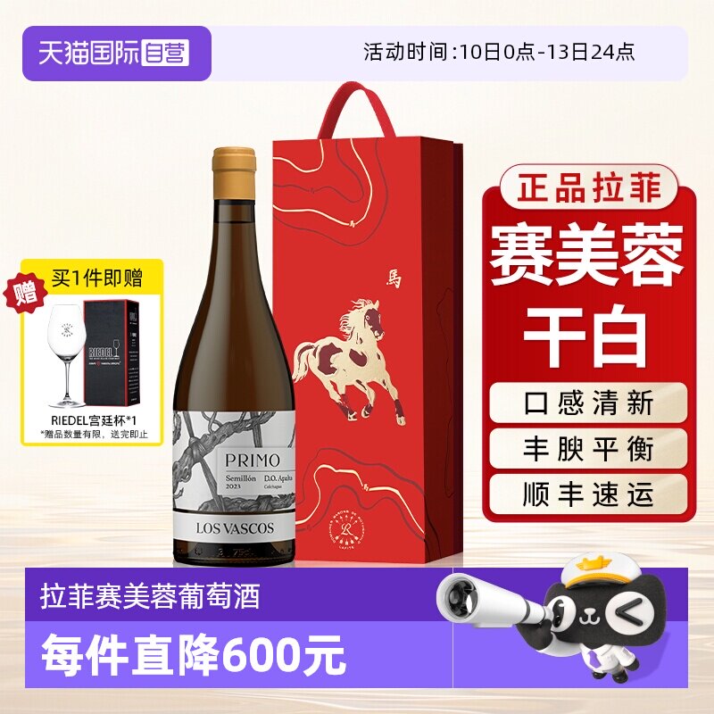 【自营】拉菲赛美蓉干白葡萄酒官方正品原瓶进口正品行货送礼盒装
