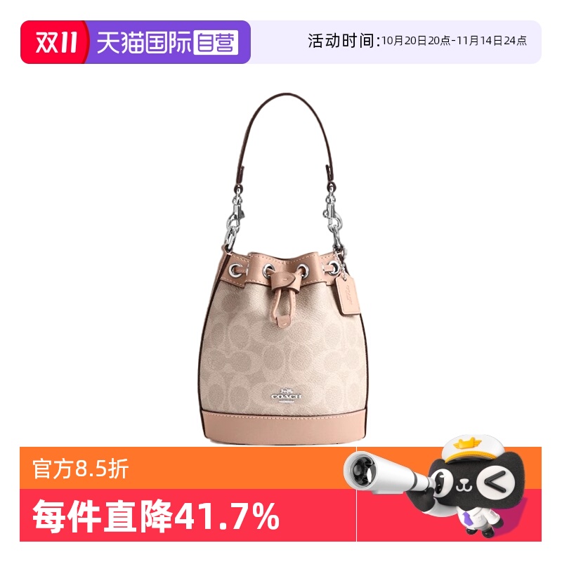 COACH/蔻驰水桶包拼色抽绳