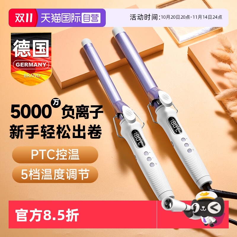 德国卷发棒【新手易出卷】