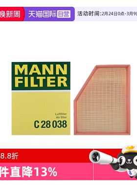 【自营】曼牌C28038宝马5系525 528 530 7系730 740空滤空气滤芯