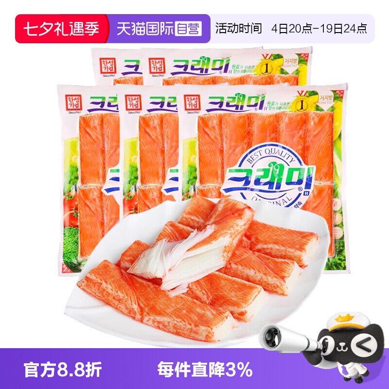 【自营】韩国进口可莱美蟹肉棒0脂即食蟹棒寿司火锅食材手撕蟹柳