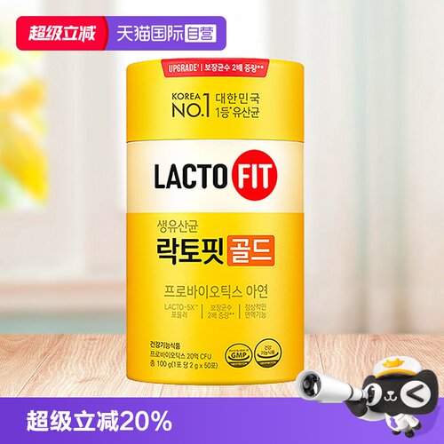 【自营】韩国钟根堂乐多飞益生菌全家用锌配方活乳酸清理肠道调理