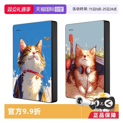 【自营】Seagate 希捷移动机械硬盘1TB/2TB/5TB 外接存储数据恢复