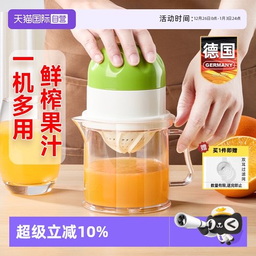德国榨汁机渣汁分离小型家用杯