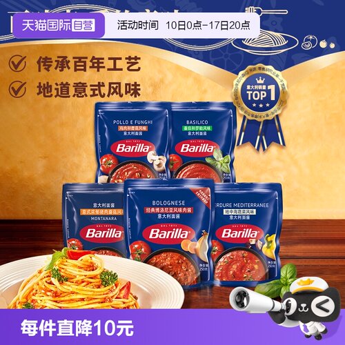 百味来意大利面酱组合肉酱番茄酱