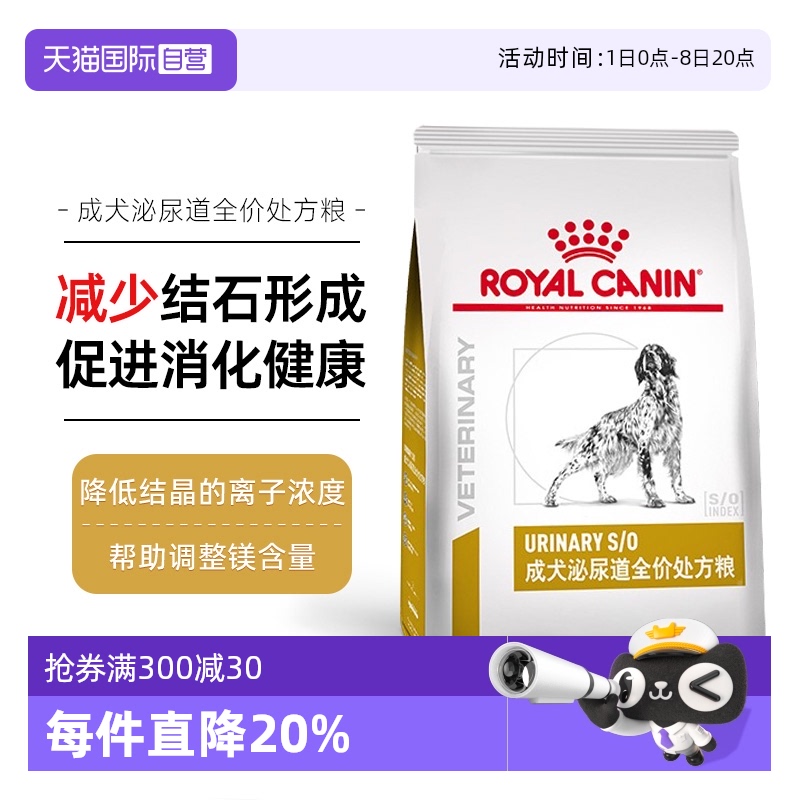 【自营】皇家狗粮成犬泌尿道处方粮LP18犬主粮非低嘌呤通用粮8KG