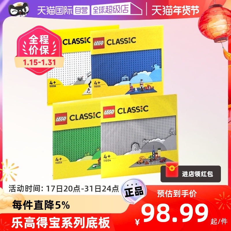 【自营】LEGO乐高积木得宝系列经典创意底板大小颗粒拼装玩具礼物