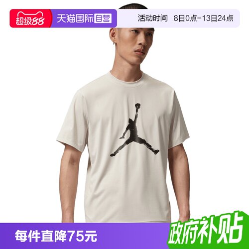 【自营】NIKE耐克男子运动短袖T恤IQ7267-104
