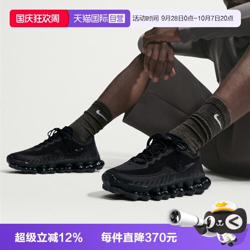 【自营】NIKE耐克Air Liquid Max男子运动休闲鞋跑步鞋IQ7635-003