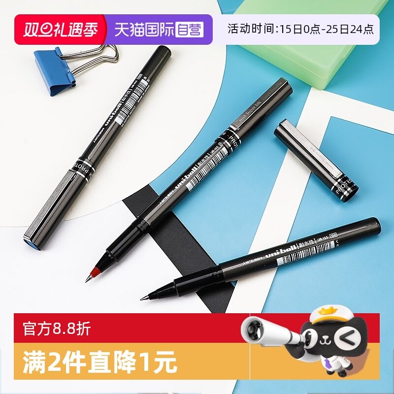 uni三菱UB-155大容量中性笔