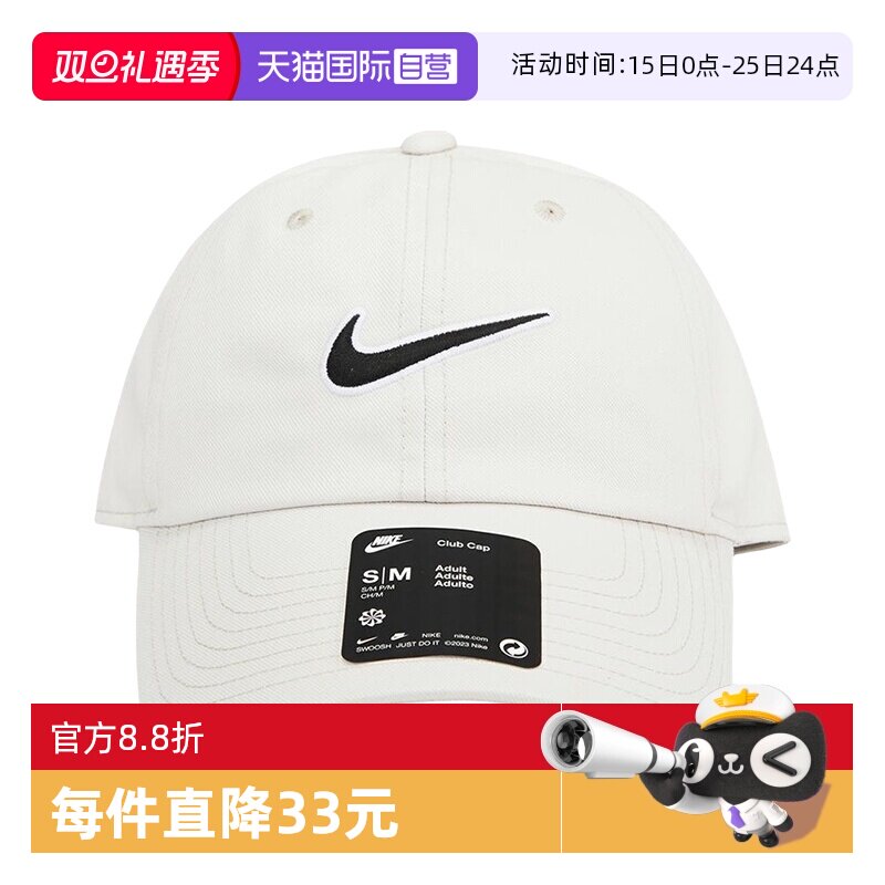 【自营】NIKE耐克男女帽运动休闲帽遮阳帽鸭舌帽FB5369-072
