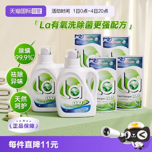 la有氧洗威露士洗衣液8斤