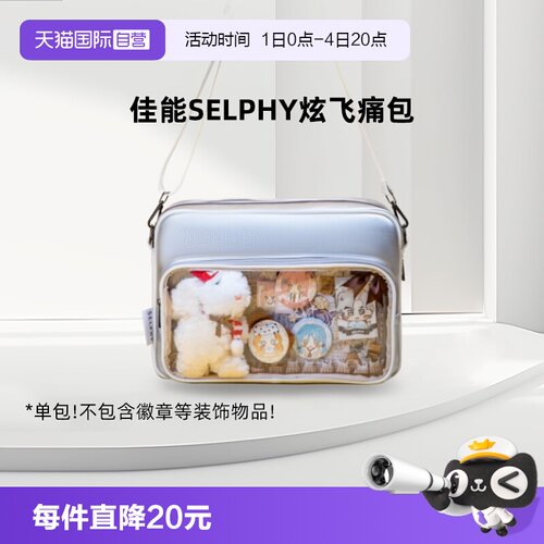 佳能CP1500炫飞痛包相机包