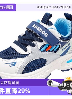 【自营】巴布豆童鞋男童鞋子2025新款小孩网面跑步鞋儿童运动鞋