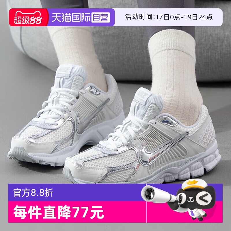 【自营】耐克Vomero 5女子鞋复古跑步鞋透气运动休闲鞋HF7723-100