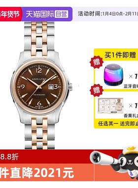 【自营】Hamilton汉密/汉米尔顿手表女爵士机械钢带女表H32305195