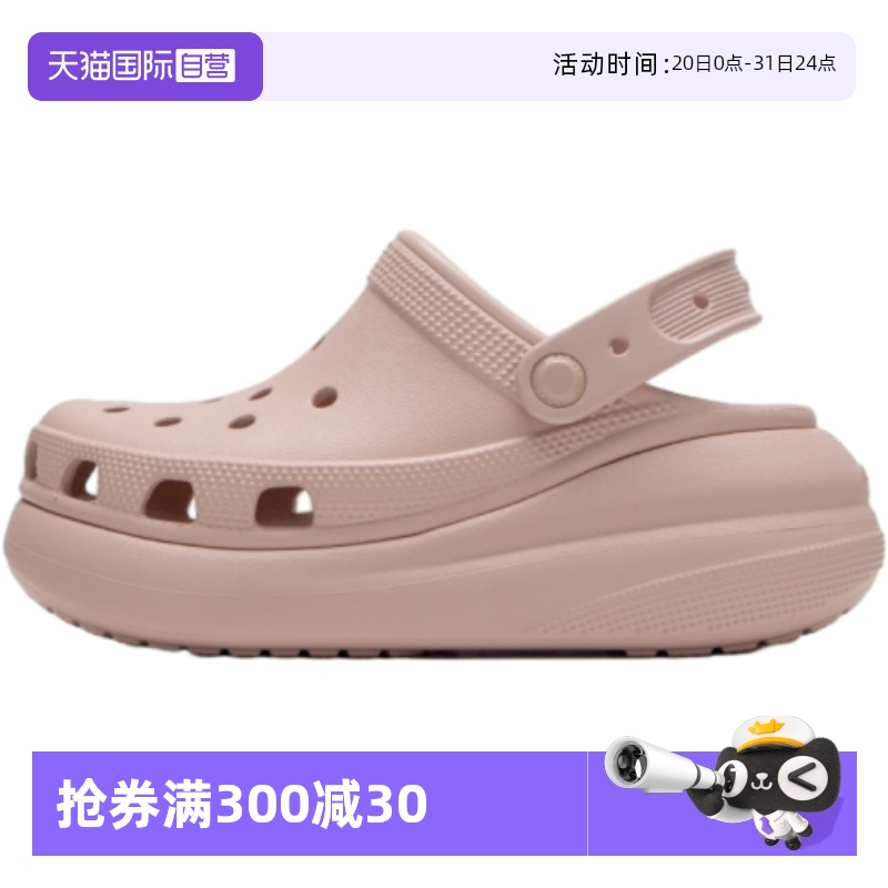 【自营】Crocs卡骆驰男女鞋经典泡芙Clog石英粉舒适简约洞洞鞋