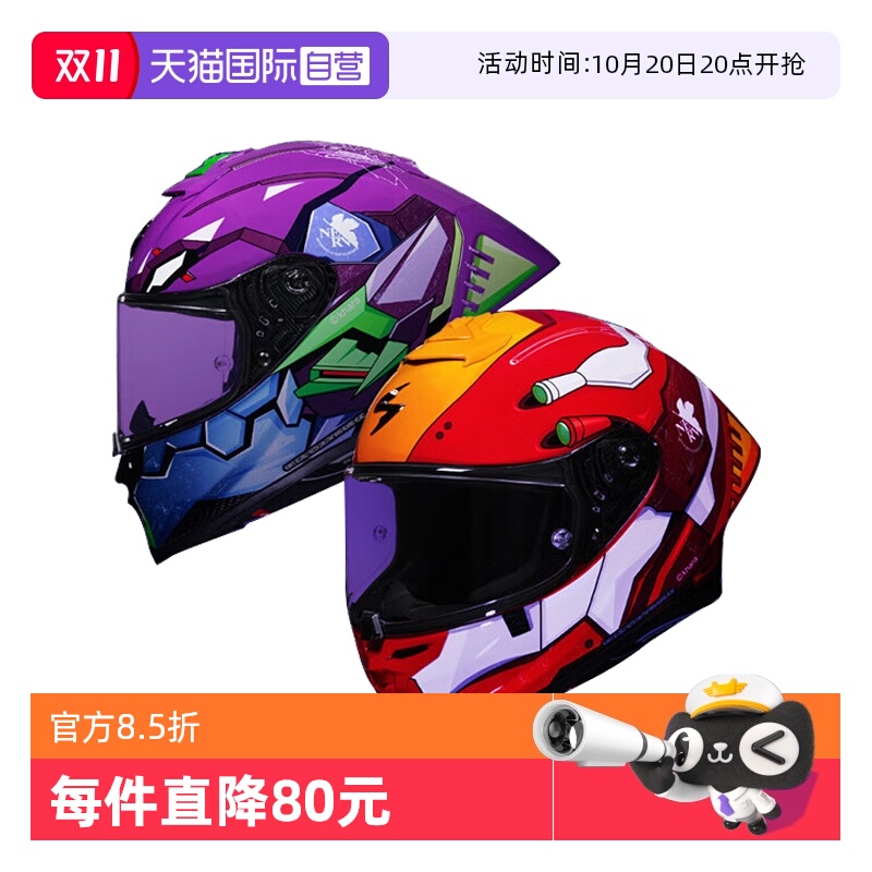 【自营】Scorpion蝎子R1初号机联名摩托车全盔赛车头盔防雾透气