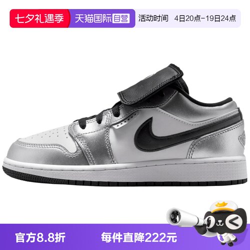 【自营】耐克大童AIR JORDAN 1 LOW SE BG运动篮球鞋IR2310-100