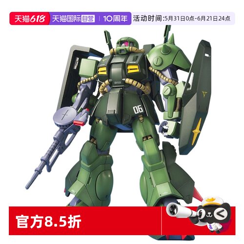 【自营】万代 MG 1/100 RMS-106 高渣古 Hi-zack 高扎古 拼装模型
