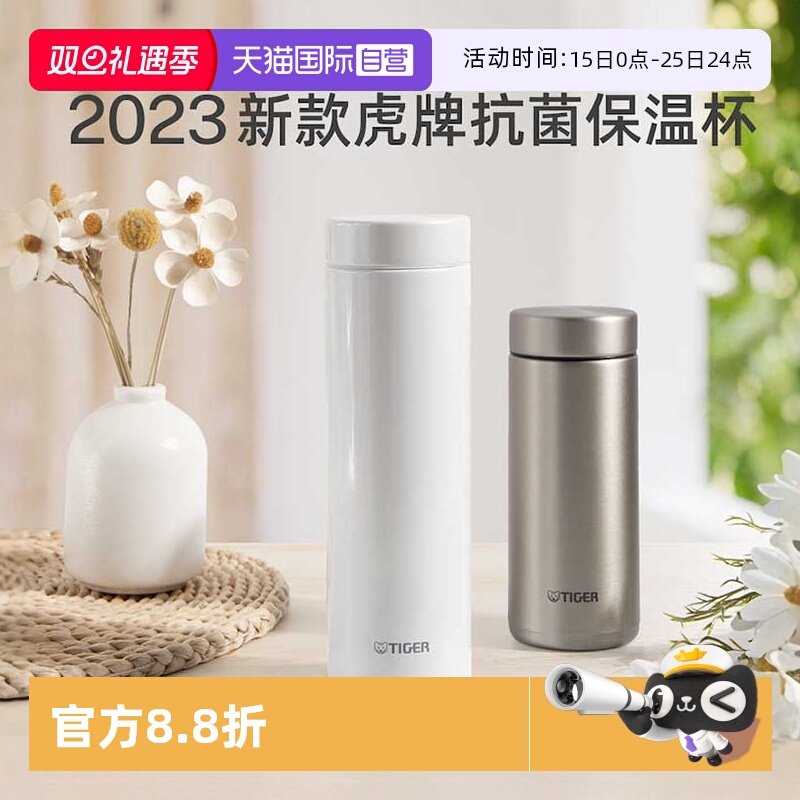 虎牌tiger保温杯水杯超轻不锈钢