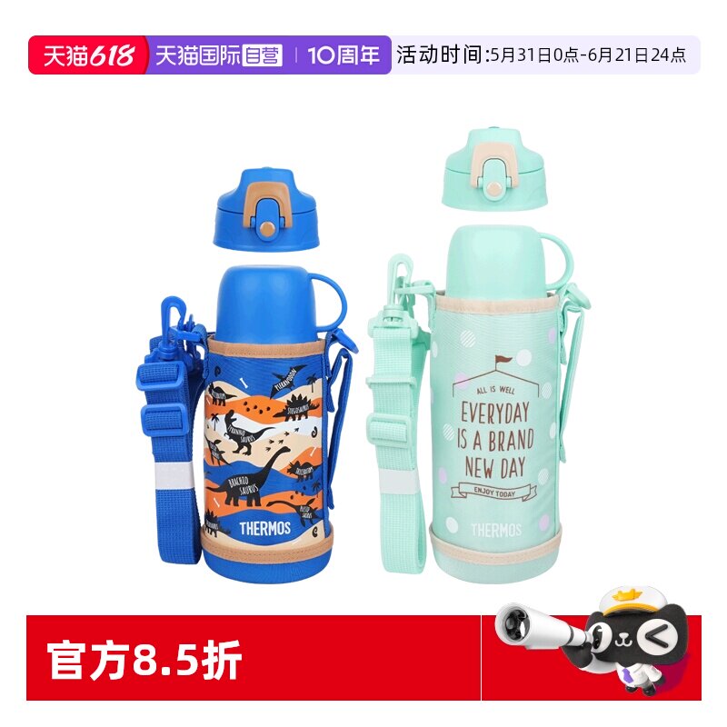 【自营】THERMOS/膳魔师儿童保温杯男女学生便携两用水壶2025新款