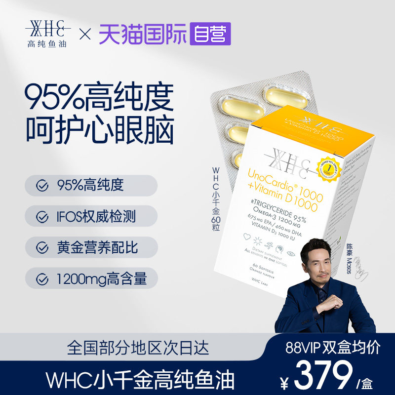 【自营】【老爸评测】WHC小千金鱼油95%高纯度补脑润眼60粒成人,保健食品/膳食营养补充食品,鱼油/深海鱼油,淘宝优惠券,粉丝福利购,淘宝优惠卷