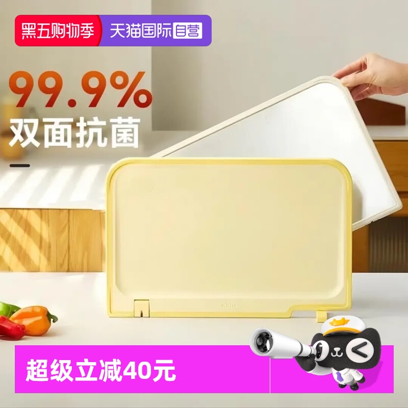 【自营】kimscook菜板切菜板防霉抗菌家用食品级砧板双面厨房案板
