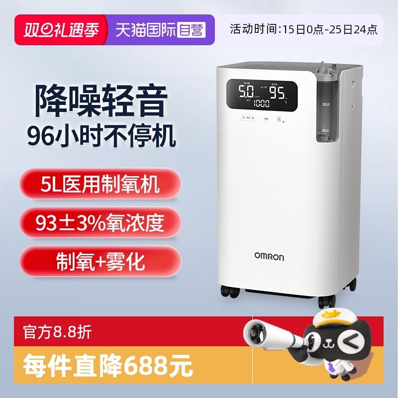欧姆龙新款5升轻音制氧机Y-5102W