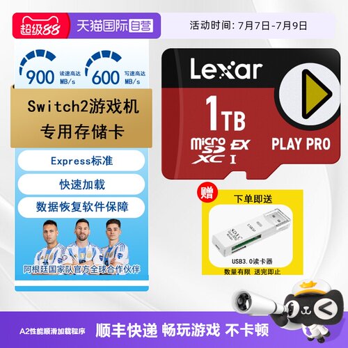 雷克沙TF卡Switch游戏机存储卡