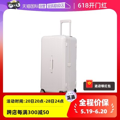 RIMOWA日默瓦最瓣款行李箱