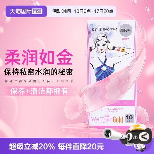 进口女性私处护理凝胶
