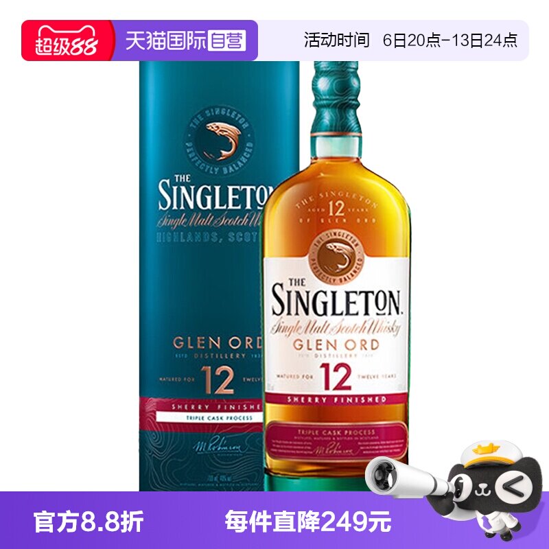 【自营】苏格登12年流金雪莉桶单一麦芽威士忌700ml苏格兰洋酒图片
