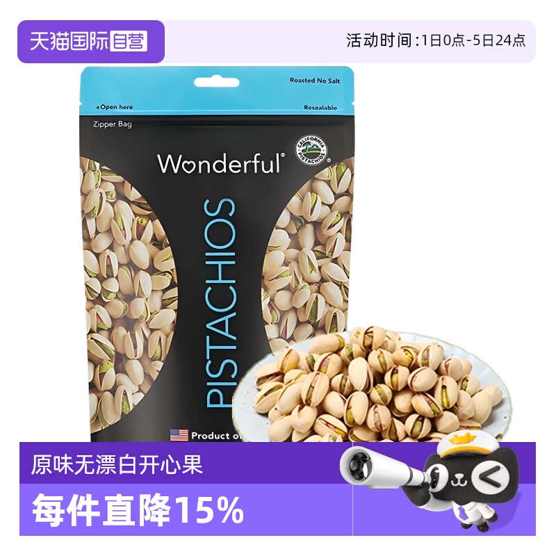 无漂白无添加 春节年货礼品走亲戚