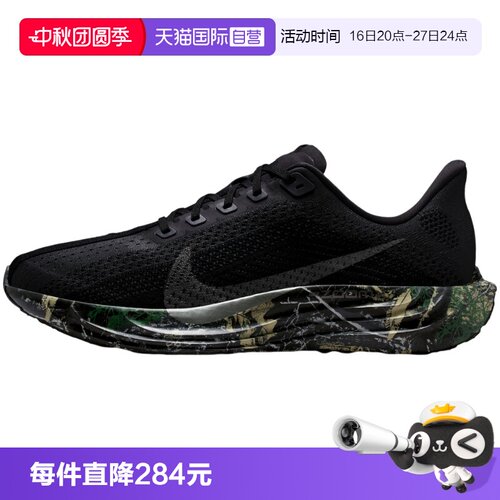 【自营】耐克男鞋超级飞马黑色迷彩专业训练跑步鞋IM3713-001
