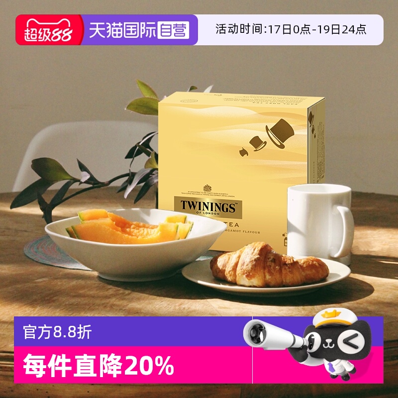 自营英国TWININGS川宁欧洲进口