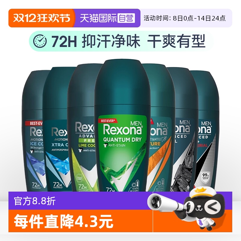 【自营】舒耐腋下止汗滚珠走珠石膏止汗露男士专用爽身香体露无香