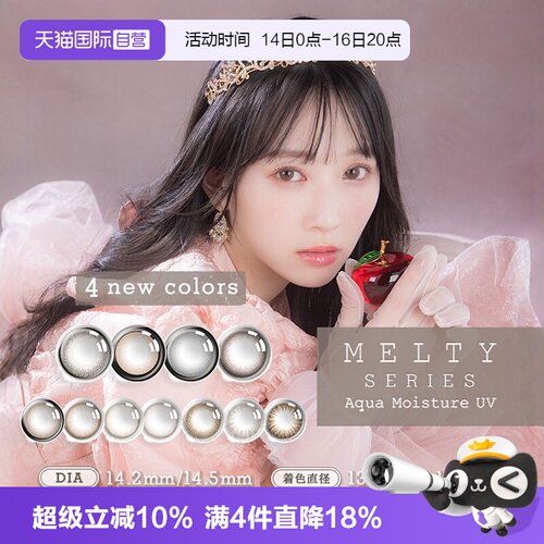 莫兰迪色系大小直径美瞳