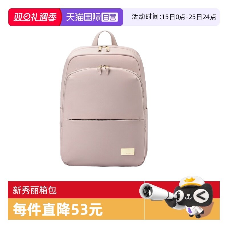 【自营】新秀丽休闲双肩包女士通勤出差轻便电脑包旅游背包 GV1