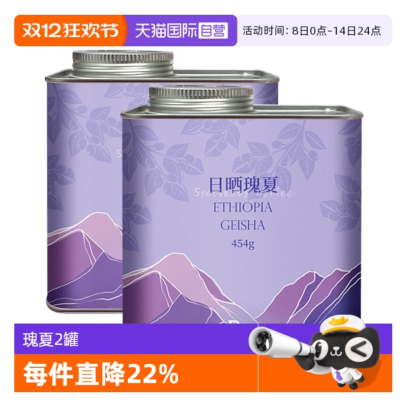 【自营】DGTOP埃塞SOE瑰夏咖啡豆日晒意式精品美式咖啡豆454g*2罐