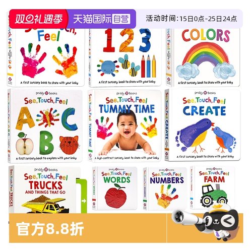 触觉视觉嗅觉感官认知