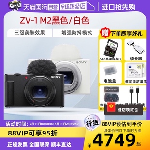 Vlog相机新一代超广角ZV 1M2 索尼ZV SONY II变焦相机 自营