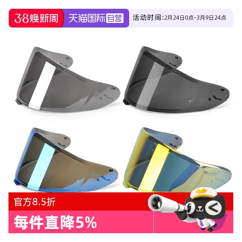 【自营】原装进口SHOEI头盔镜片GT-AIR Z8 X14 X15 Z7全盔风镜