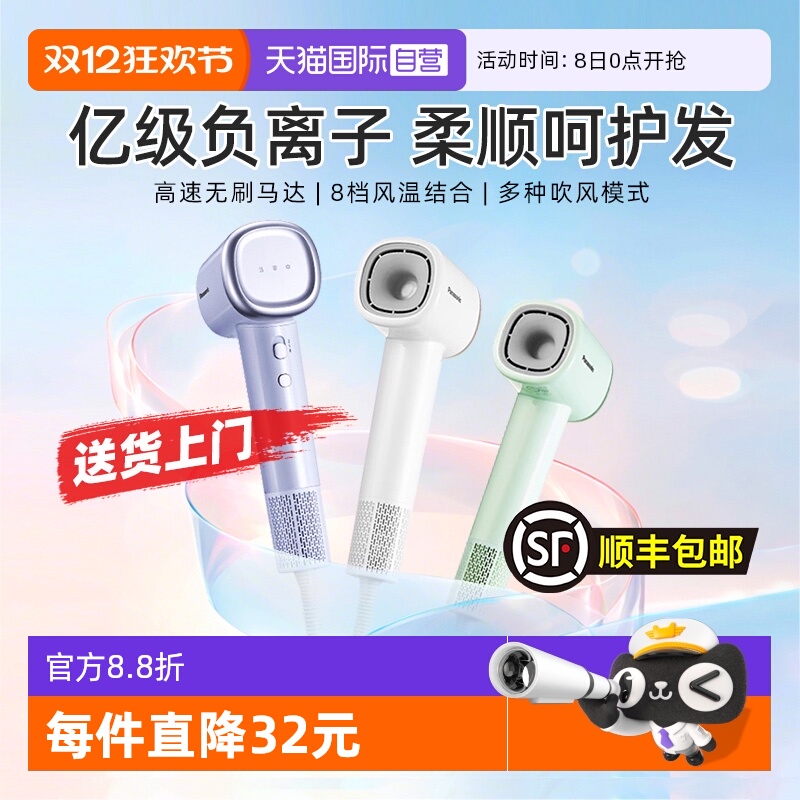 【自营】松下电吹风高速吹风机负离子护发家用七夕节礼物NE6L