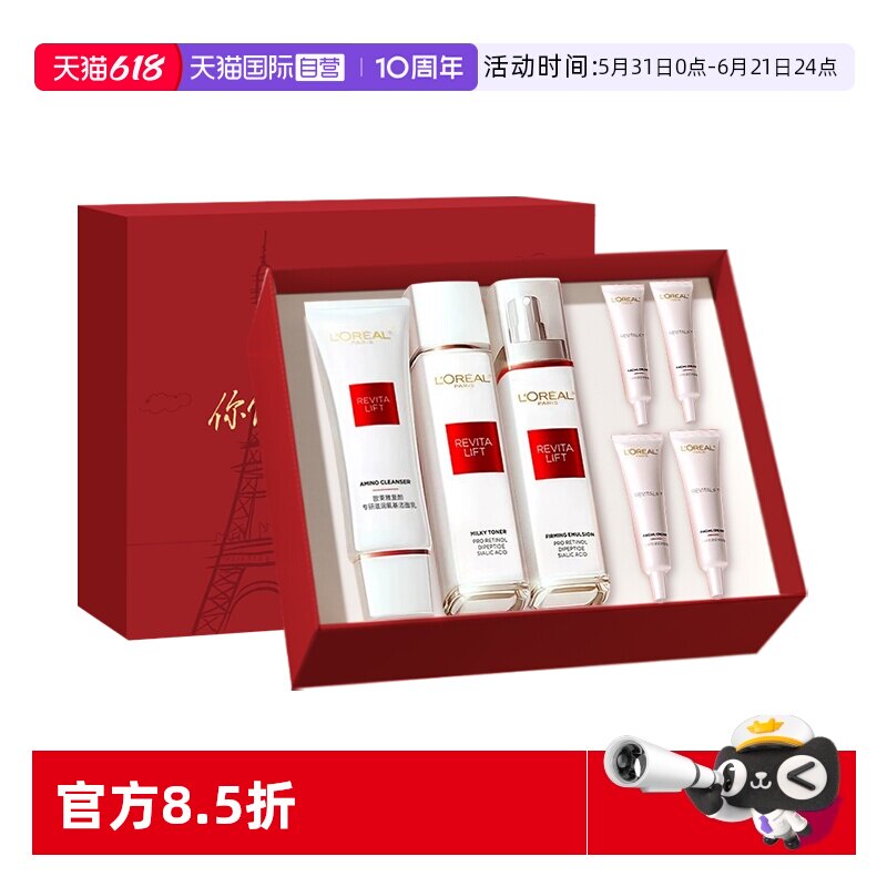 【自营】欧莱雅复颜专研水乳套装礼盒紧致抗皱