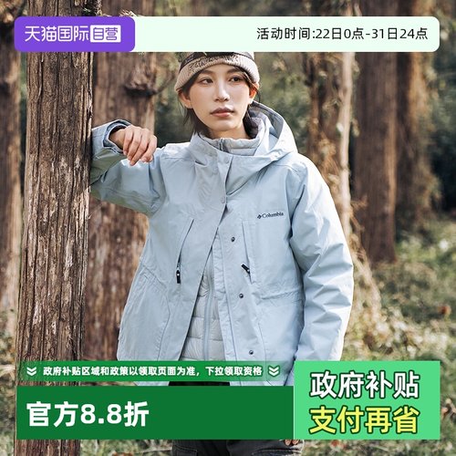 哥伦比亚冲锋衣女新款