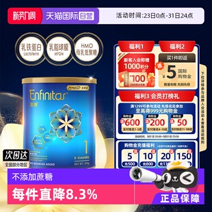 蓝臻HMO婴儿奶粉 美赞臣港版 6个月 罐 1段370g 自营