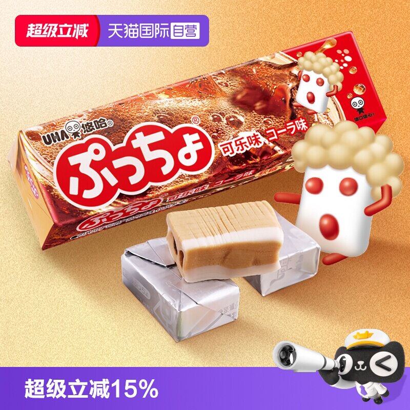 【自营】UHA悠哈软糖50g可乐味日本味觉糖糖果零食软糖进口食品